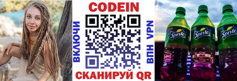 Кодеиновый сироп Lean Purple Drank  Купить  Карачев 